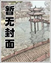 放开那只白凤凰漫画免费全集