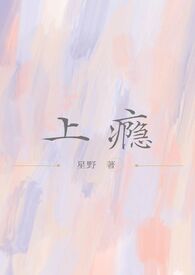 上瘾歌曲中文